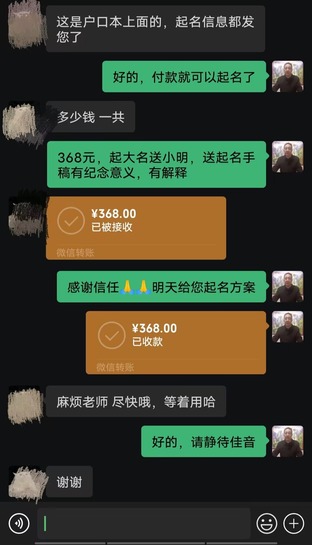 成武起名案例，感谢支持